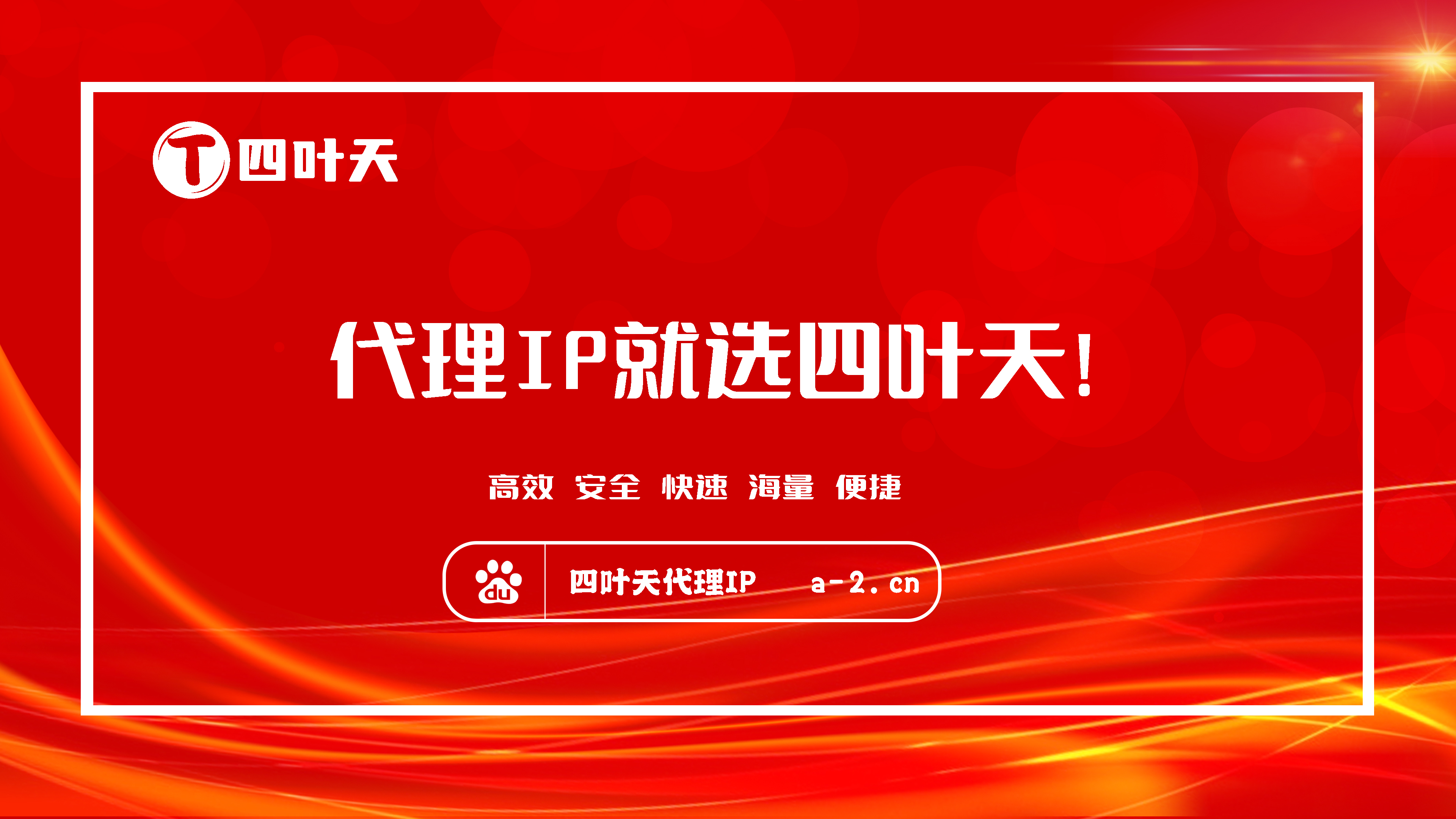 【黔西南代理IP】高效稳定的代理IP池搭建工具